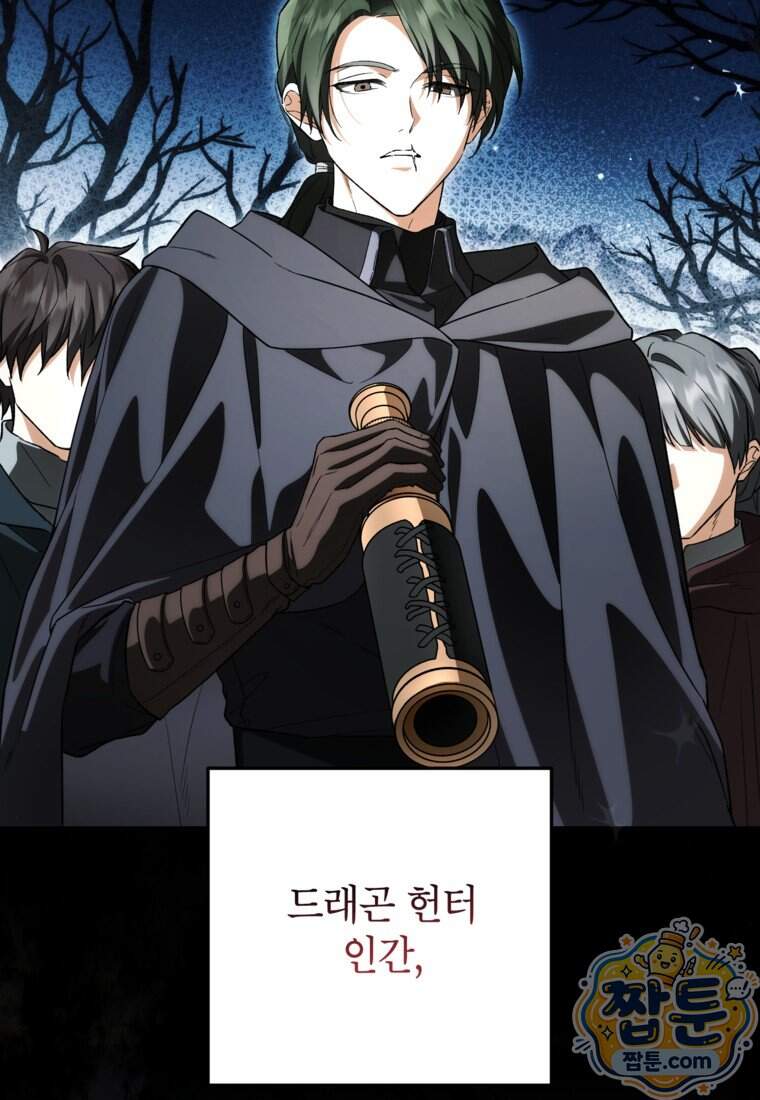 여주인공이 나를 새언니로 점찍었다 106화 6