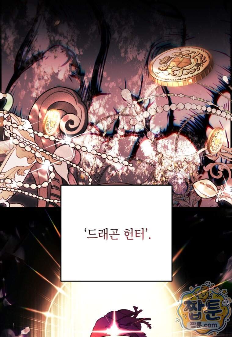 여주인공이 나를 새언니로 점찍었다 106화 7