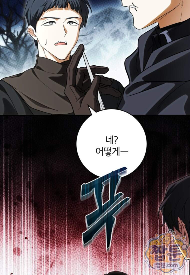 여주인공이 나를 새언니로 점찍었다 106화 18