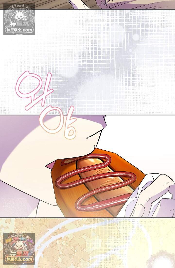 피폐 남주를 주먹으로 길들였다[19세 완전판] 외전 5화 2