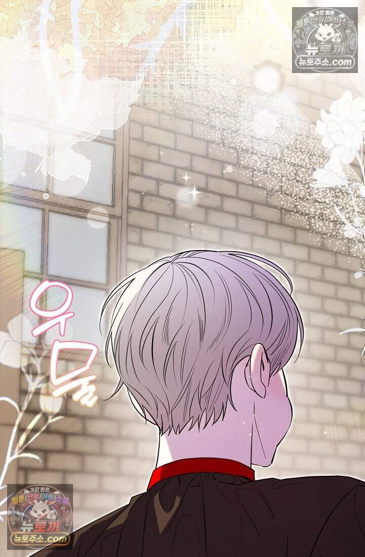 피폐 남주를 주먹으로 길들였다[19세 완전판] 외전 5화 3