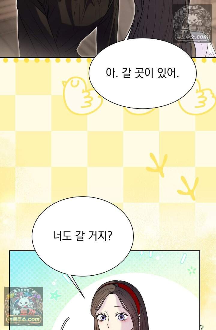 피폐 남주를 주먹으로 길들였다[19세 완전판] 외전 5화 13