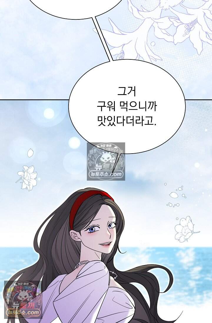 피폐 남주를 주먹으로 길들였다[19세 완전판] 외전 5화 19