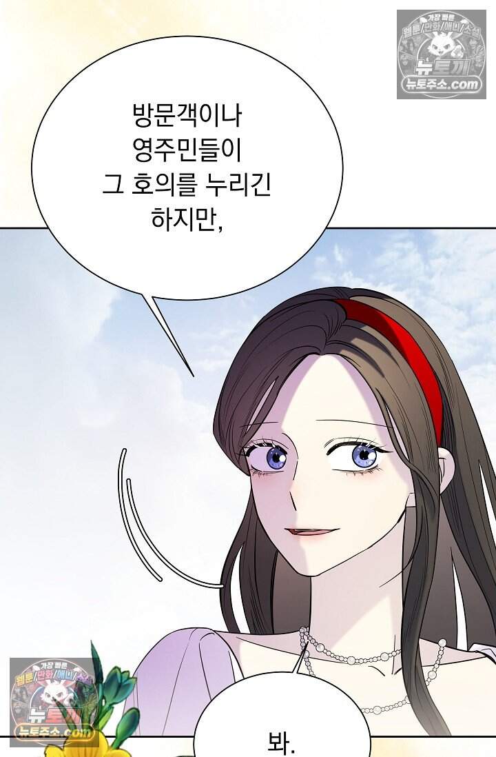피폐 남주를 주먹으로 길들였다[19세 완전판] 외전 5화 31