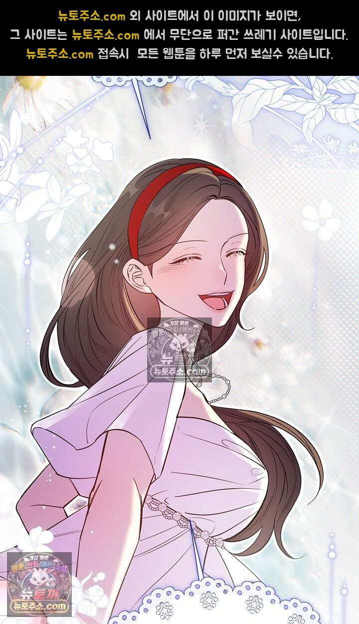 피폐 남주를 주먹으로 길들였다[19세 완전판] 외전 5화 38