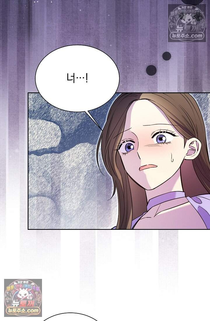 피폐 남주를 주먹으로 길들였다[19세 완전판] 외전 5화 83