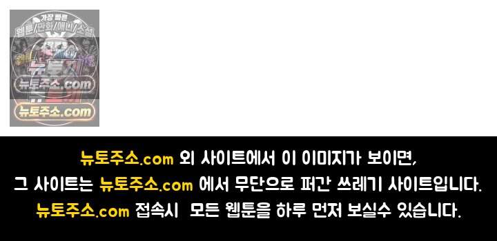 피폐 남주를 주먹으로 길들였다[19세 완전판] 외전 5화 93
