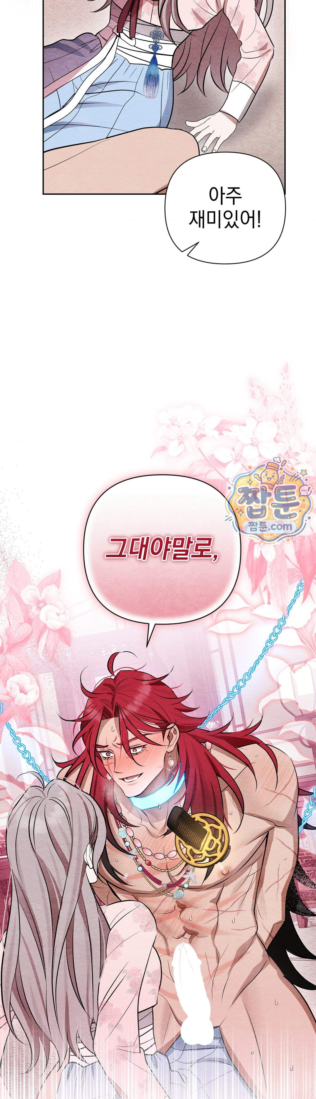 오, 나의 낭군님 15화 2
