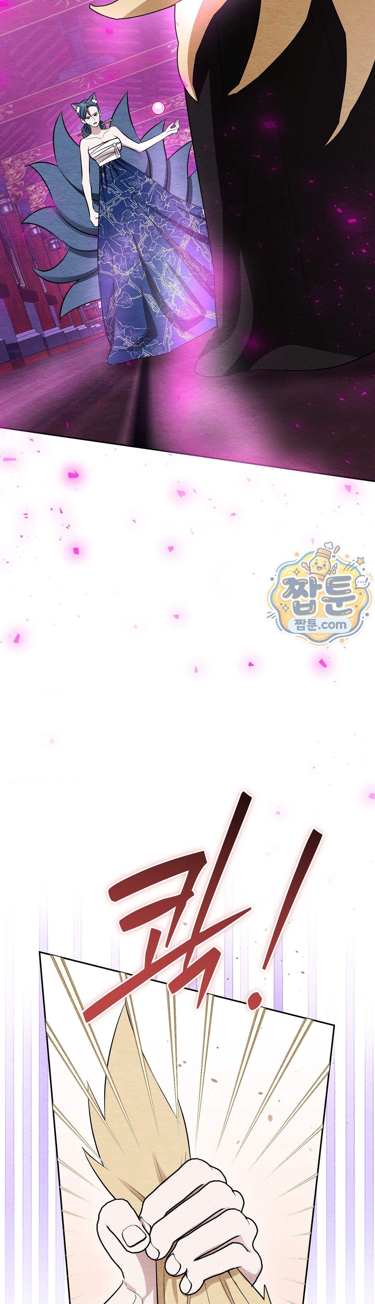 오, 나의 낭군님 15화 5