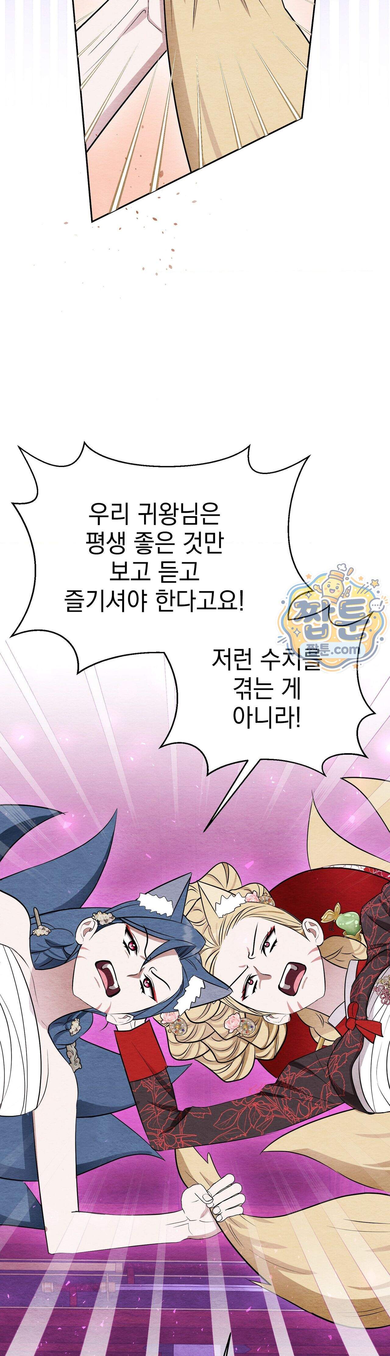 오, 나의 낭군님 15화 6