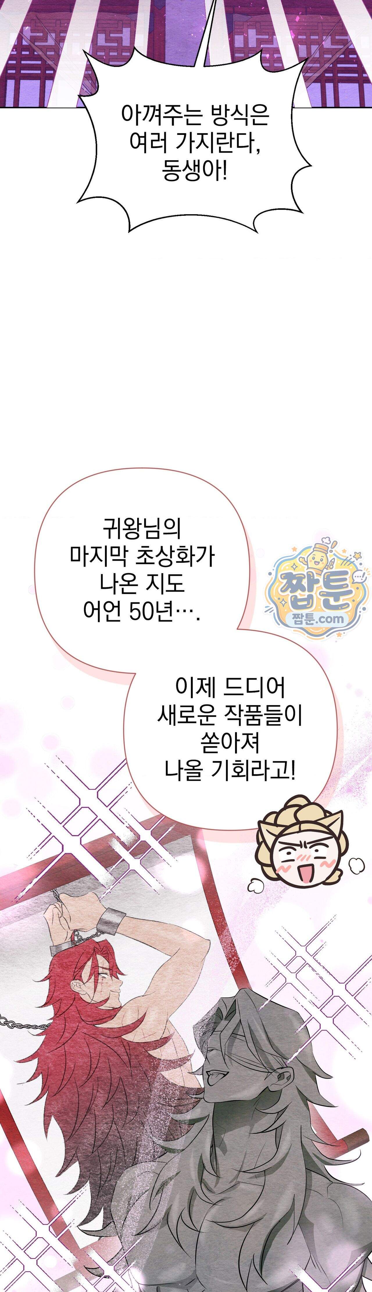 오, 나의 낭군님 15화 7
