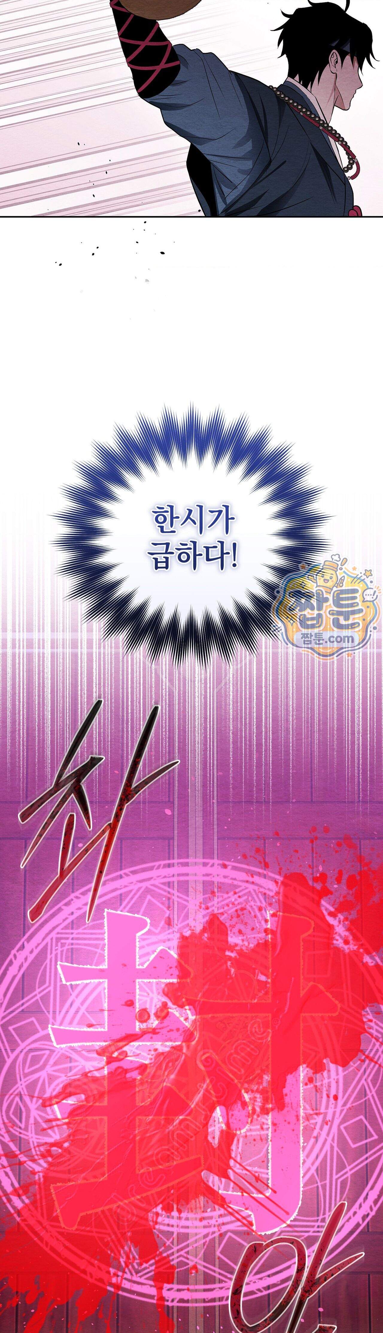 오, 나의 낭군님 15화 10