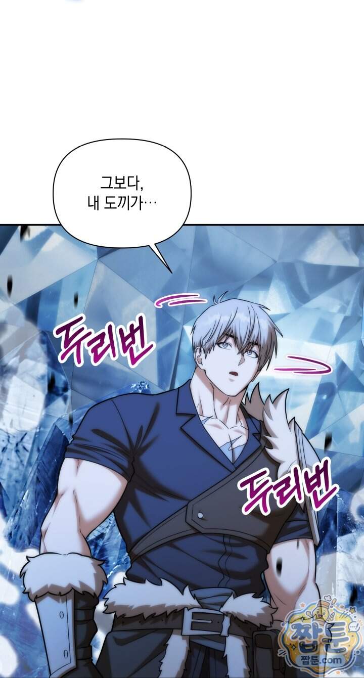판타지 세계 속 바바리안으로 살아가기 67화 3