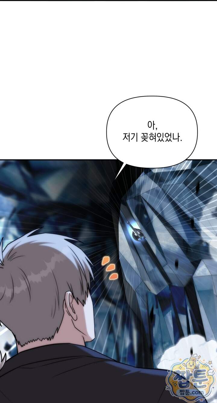 판타지 세계 속 바바리안으로 살아가기 67화 4