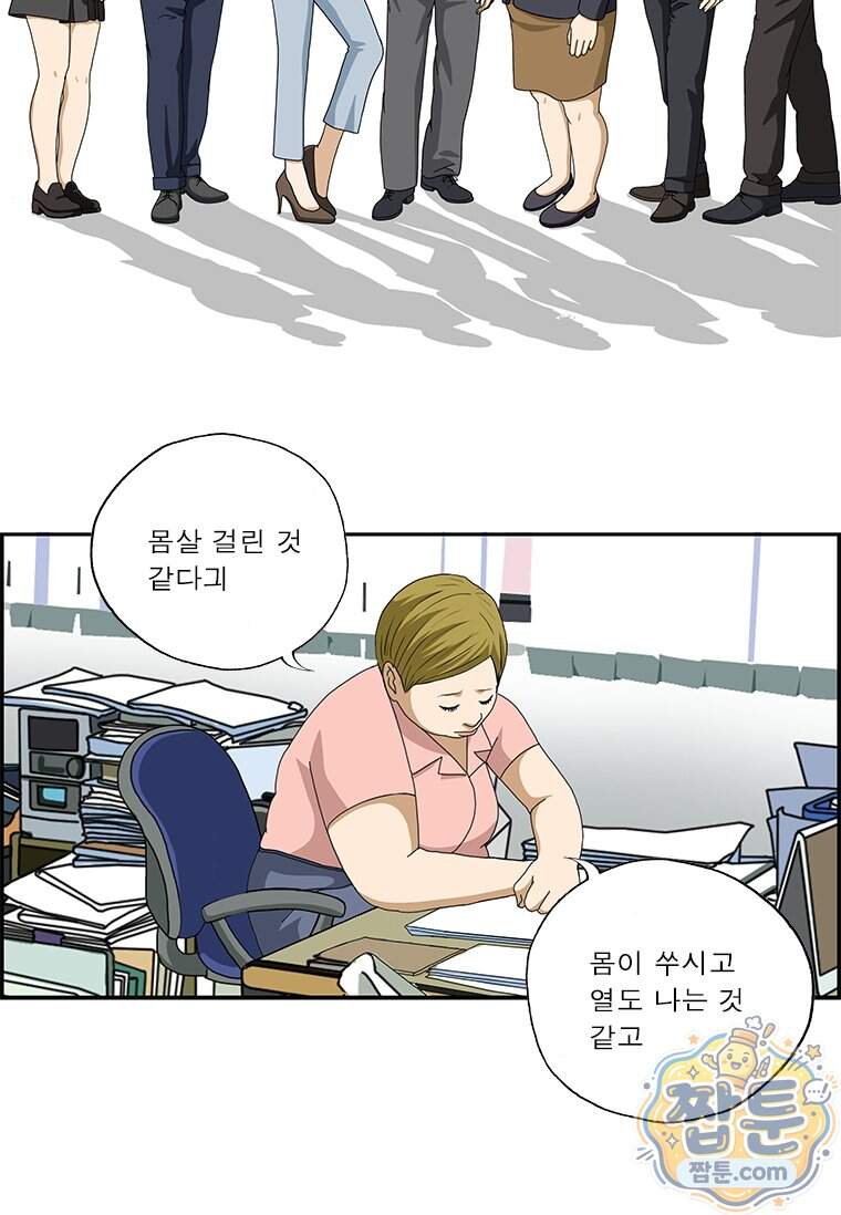 달마부장 시즌2 552화 2