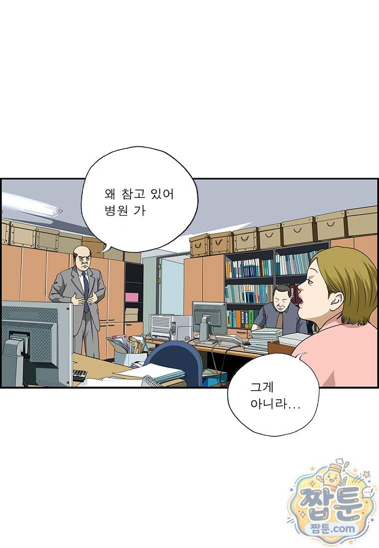 달마부장 시즌2 552화 3