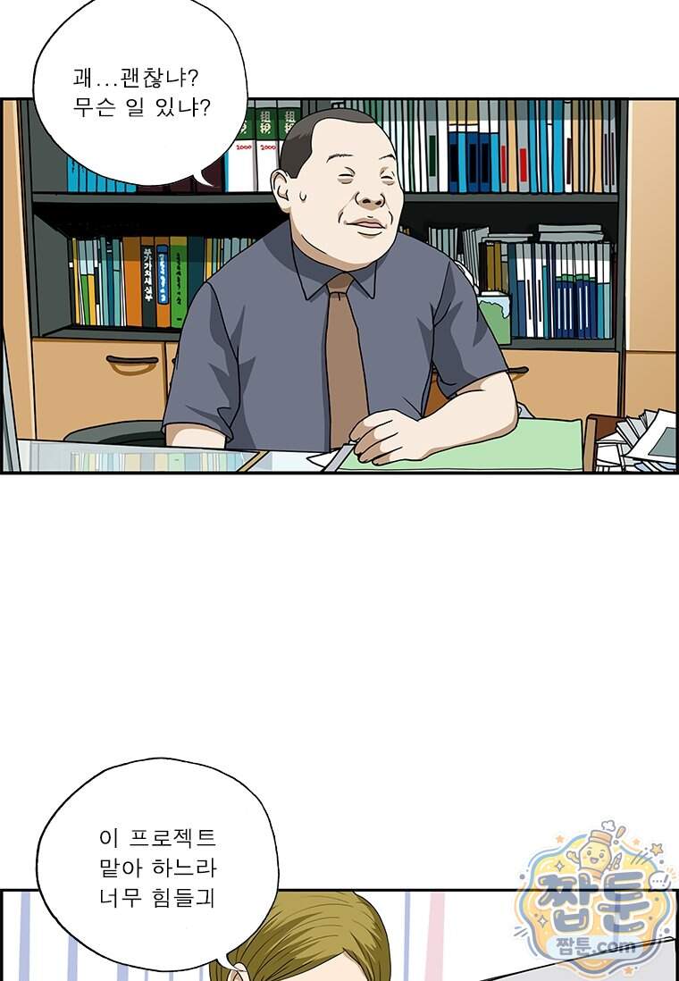 달마부장 시즌2 552화 5