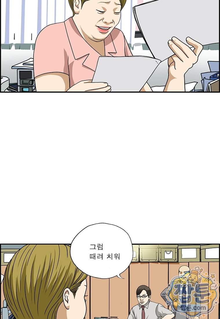 달마부장 시즌2 552화 6