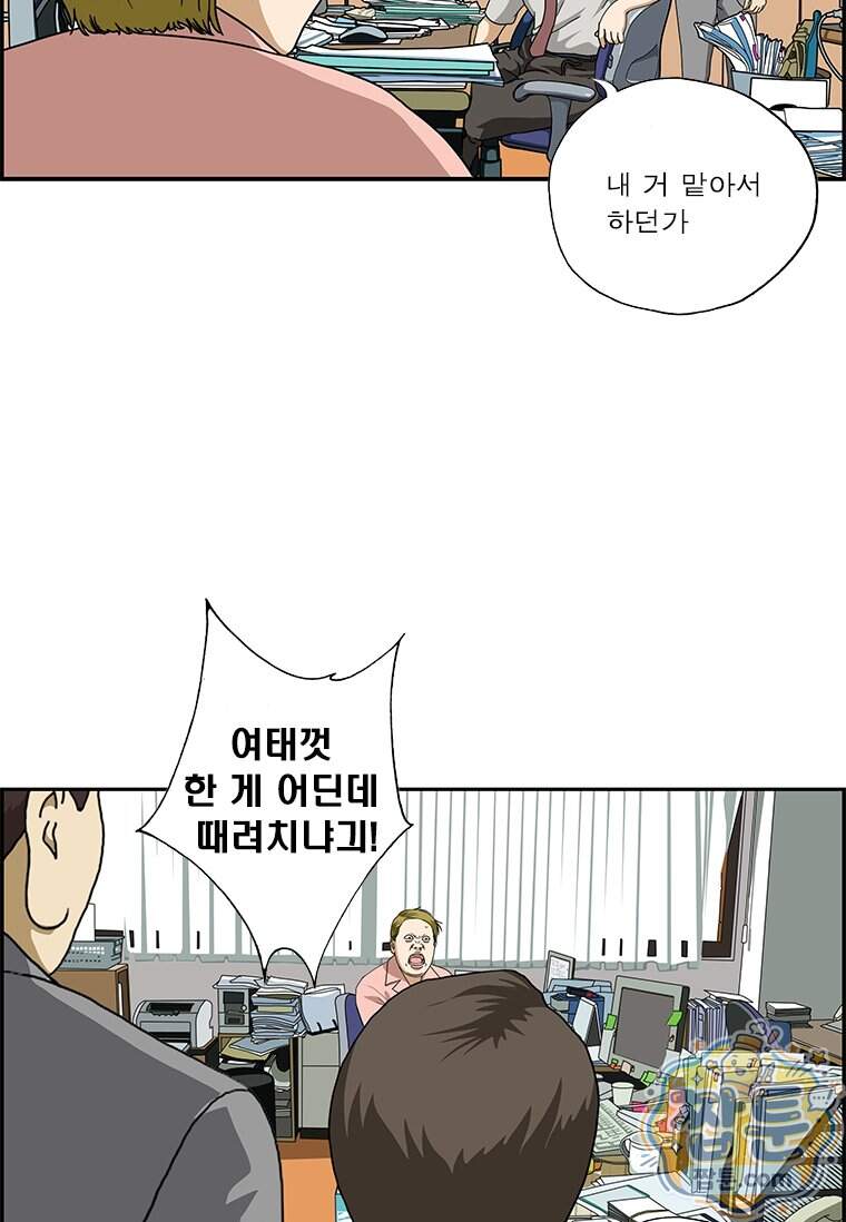 달마부장 시즌2 552화 7