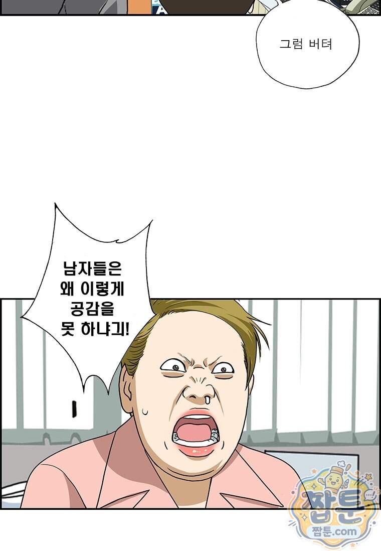 달마부장 시즌2 552화 8