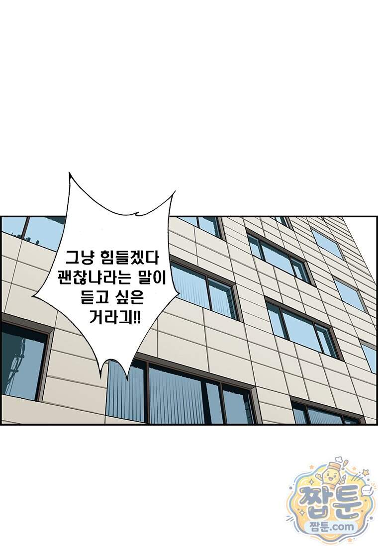 달마부장 시즌2 552화 9