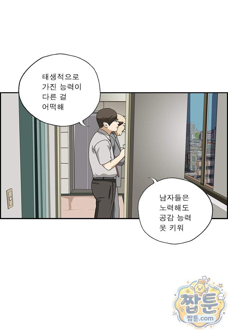 달마부장 시즌2 552화 13