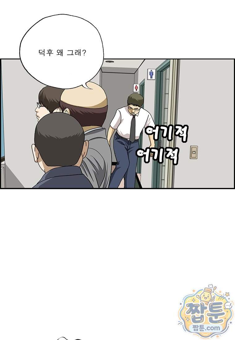 달마부장 시즌2 552화 14