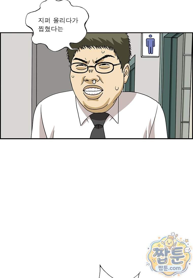 달마부장 시즌2 552화 15