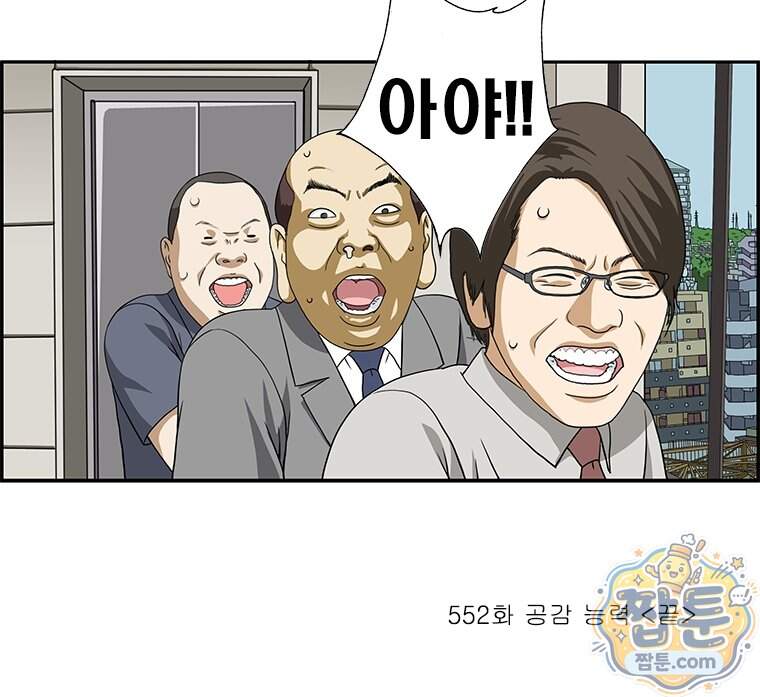 달마부장 시즌2 552화 16