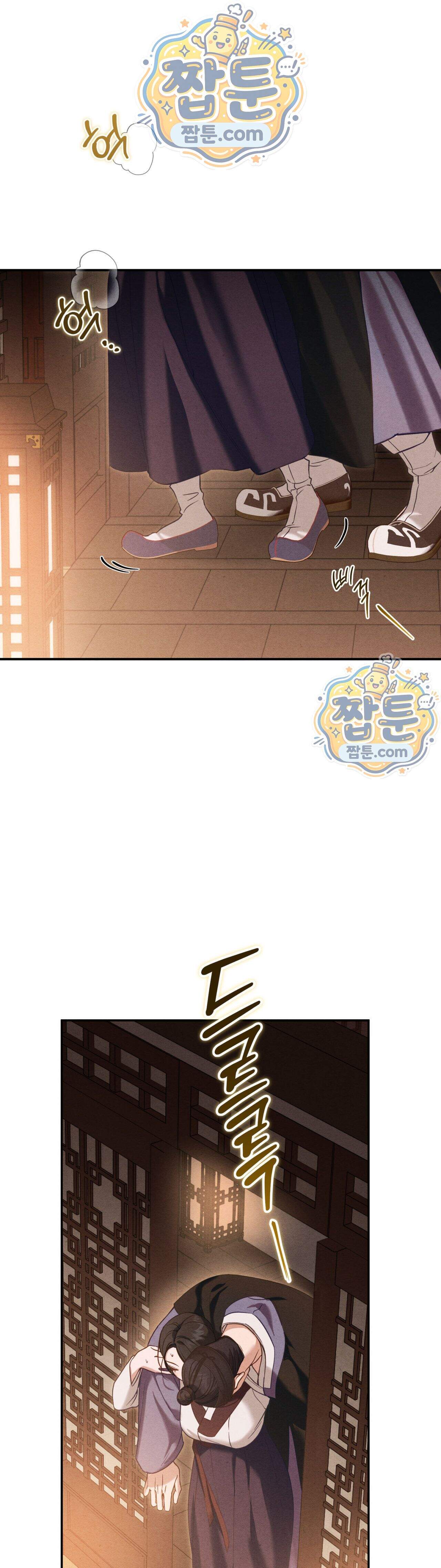 파금 6화 1