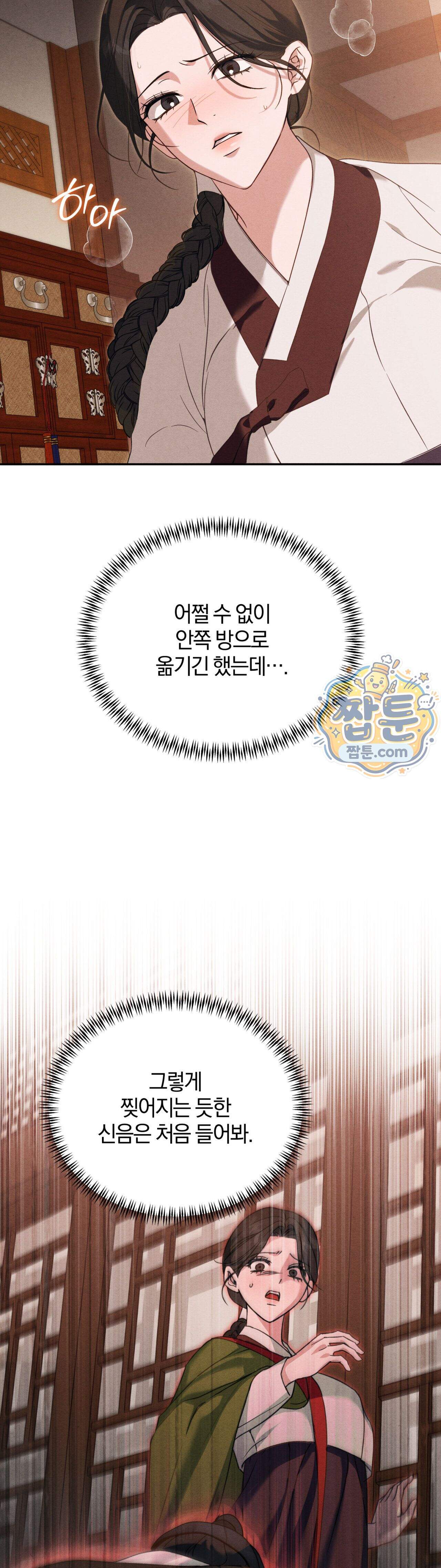 파금 6화 3