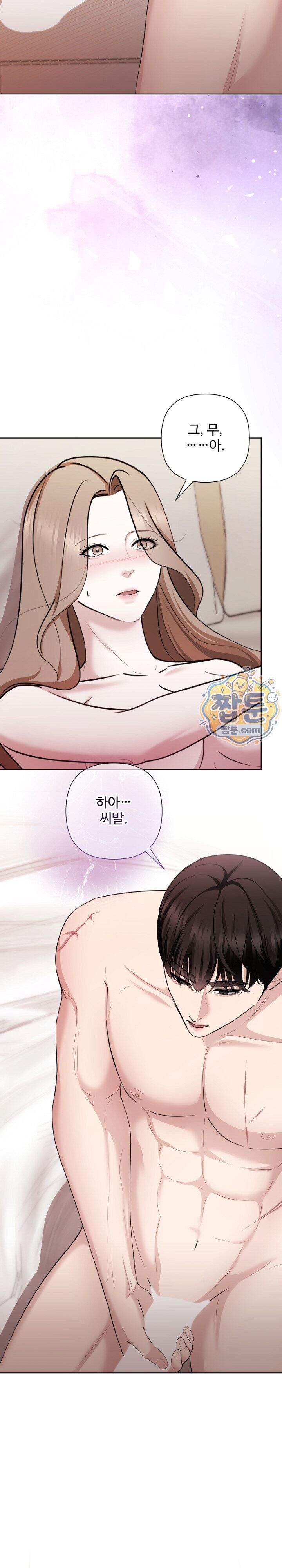 미스틱 시티 39화 5