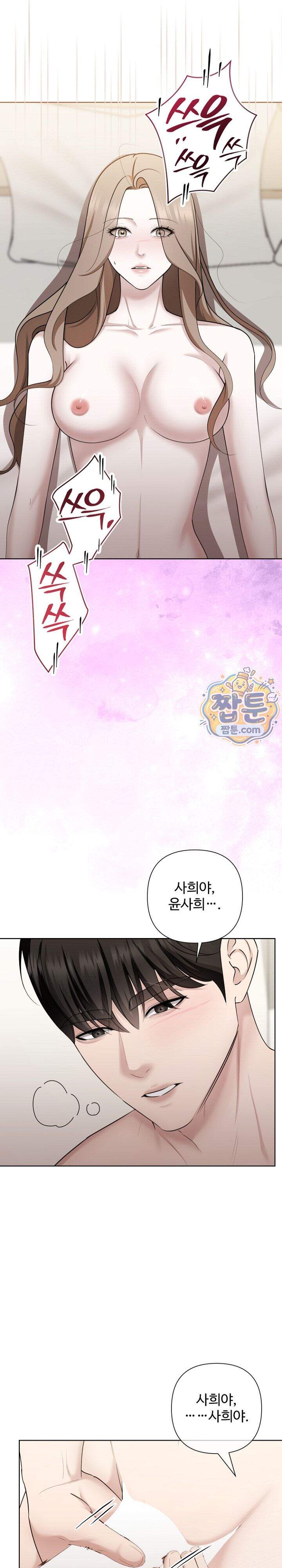 미스틱 시티 39화 6