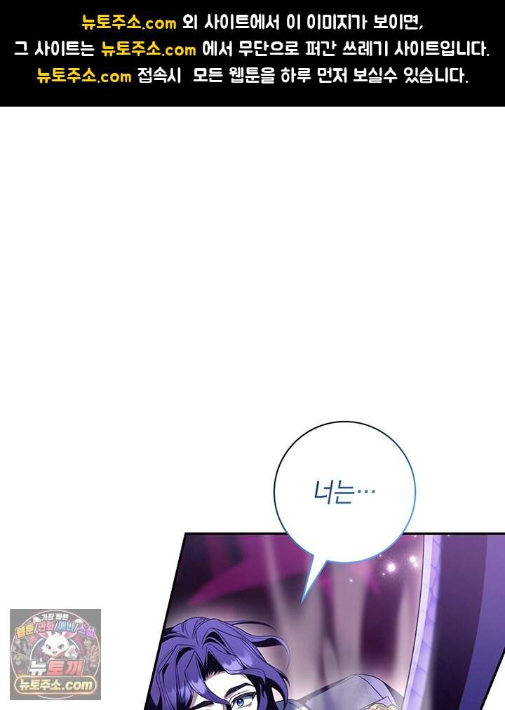 아빠, 저는 아무것도 하지 않을게요 90화 1