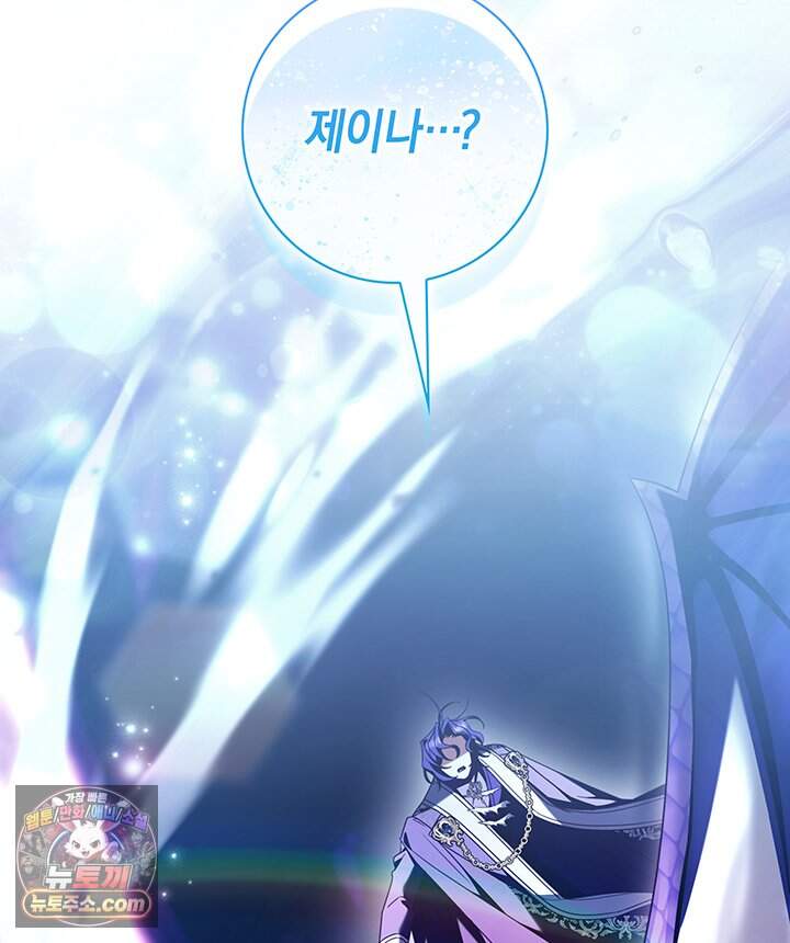 아빠, 저는 아무것도 하지 않을게요 90화 3