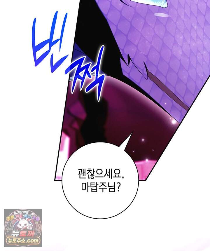 아빠, 저는 아무것도 하지 않을게요 90화 7