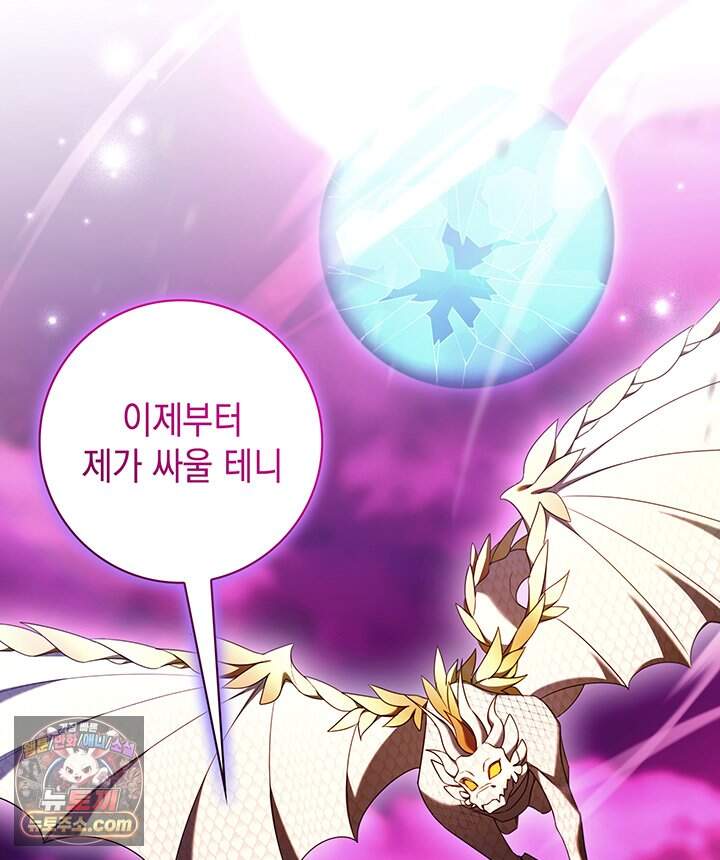 아빠, 저는 아무것도 하지 않을게요 90화 8