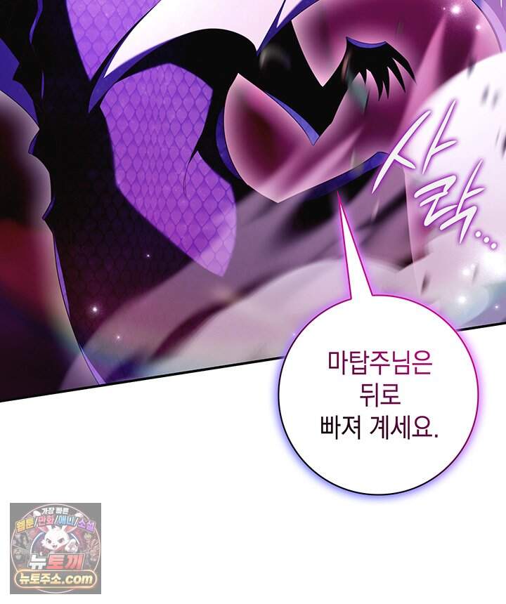 아빠, 저는 아무것도 하지 않을게요 90화 10