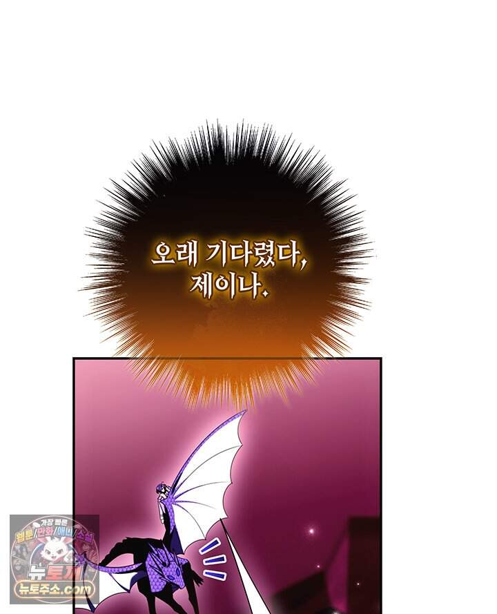 아빠, 저는 아무것도 하지 않을게요 90화 13