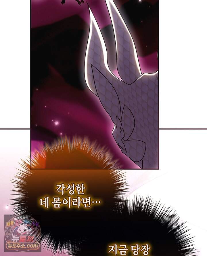 아빠, 저는 아무것도 하지 않을게요 90화 14