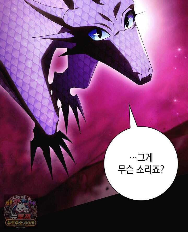 아빠, 저는 아무것도 하지 않을게요 90화 16