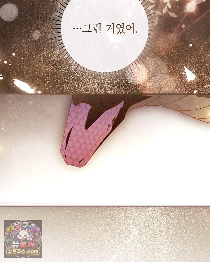 아빠, 저는 아무것도 하지 않을게요 90화 23