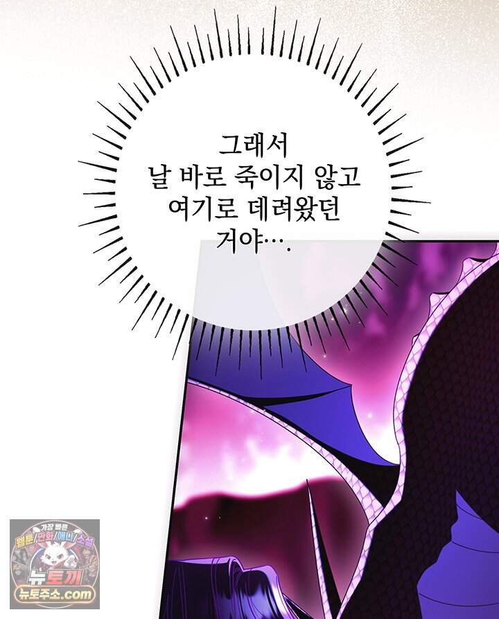 아빠, 저는 아무것도 하지 않을게요 90화 24