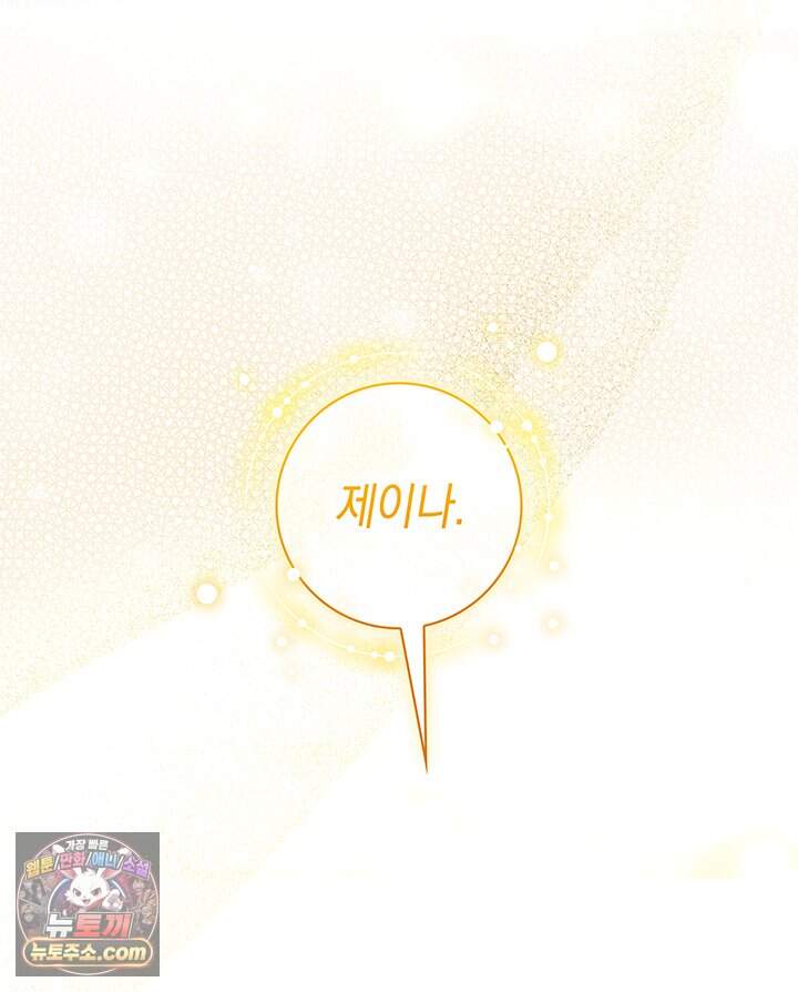 아빠, 저는 아무것도 하지 않을게요 90화 28