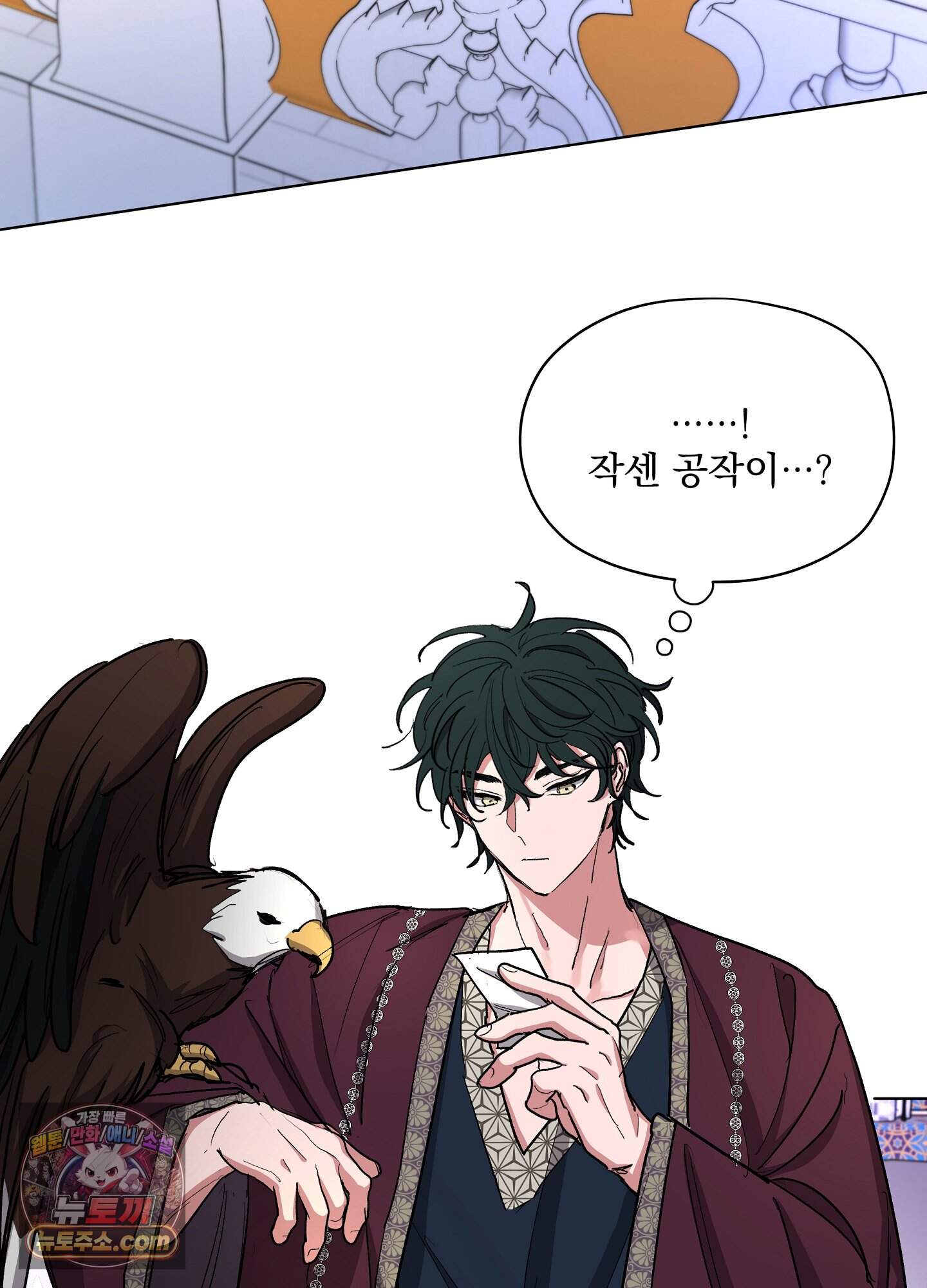 오만한 오토 1세 49화 4