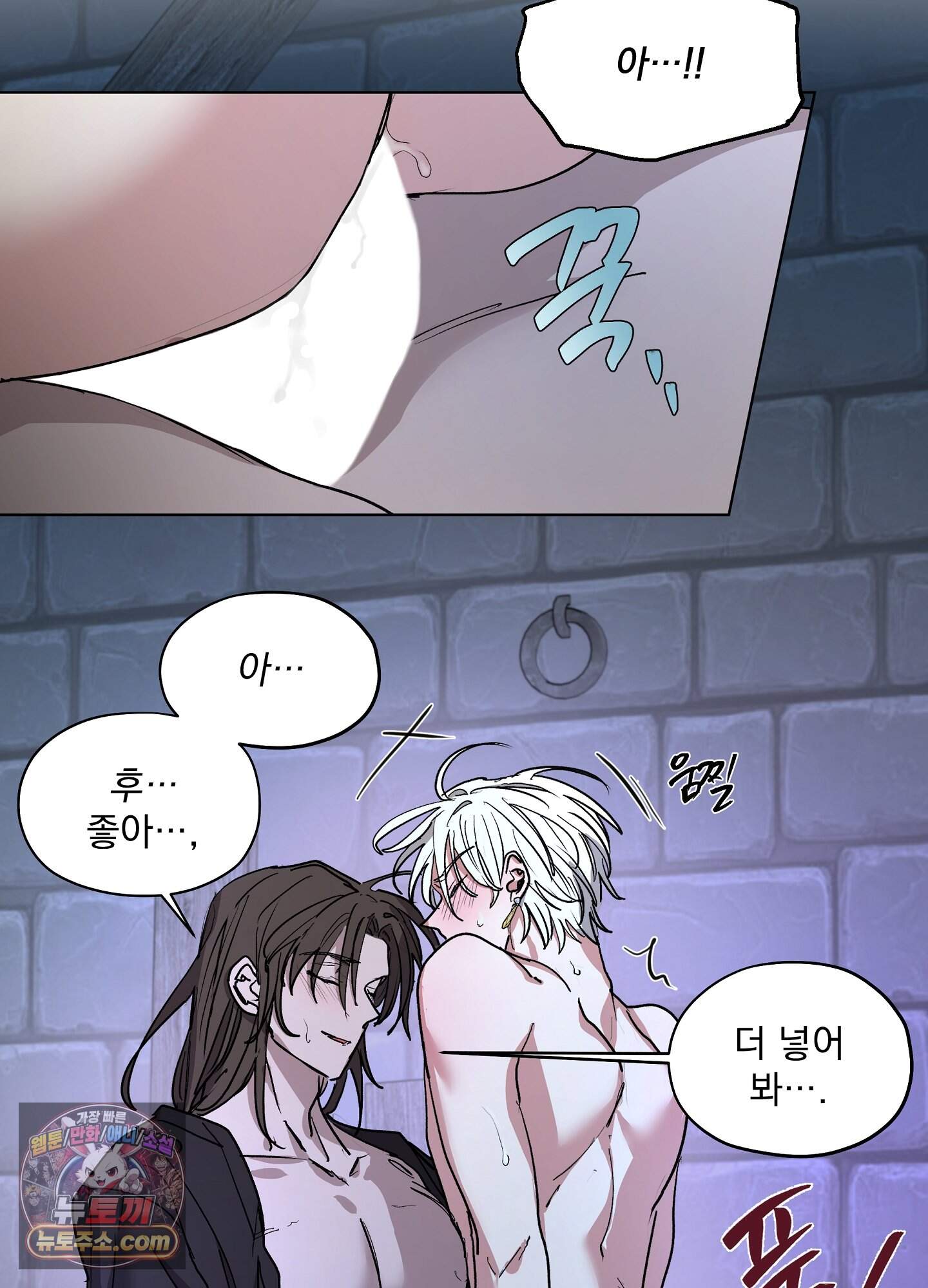 오만한 오토 1세 49화 15