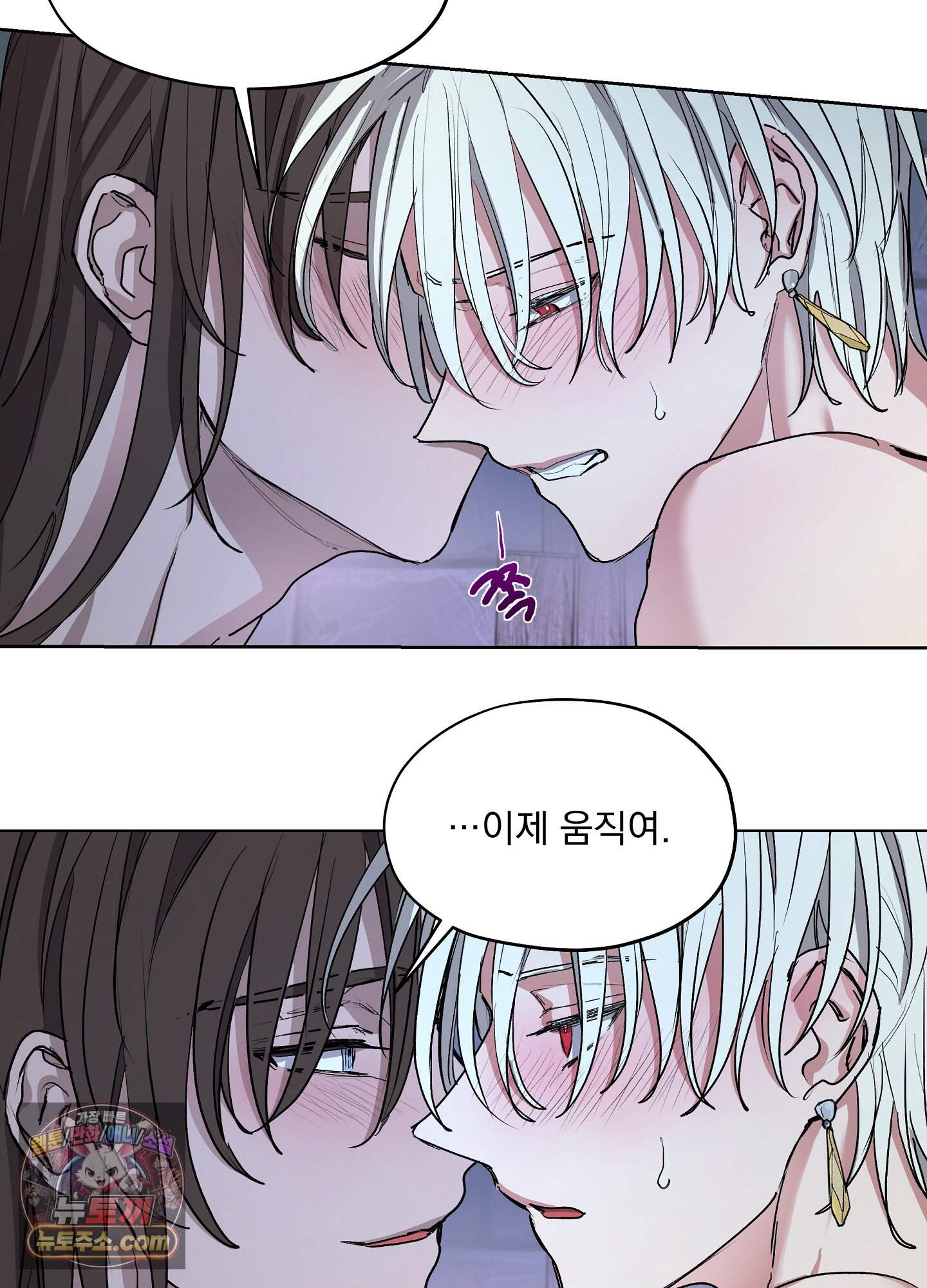 오만한 오토 1세 49화 17