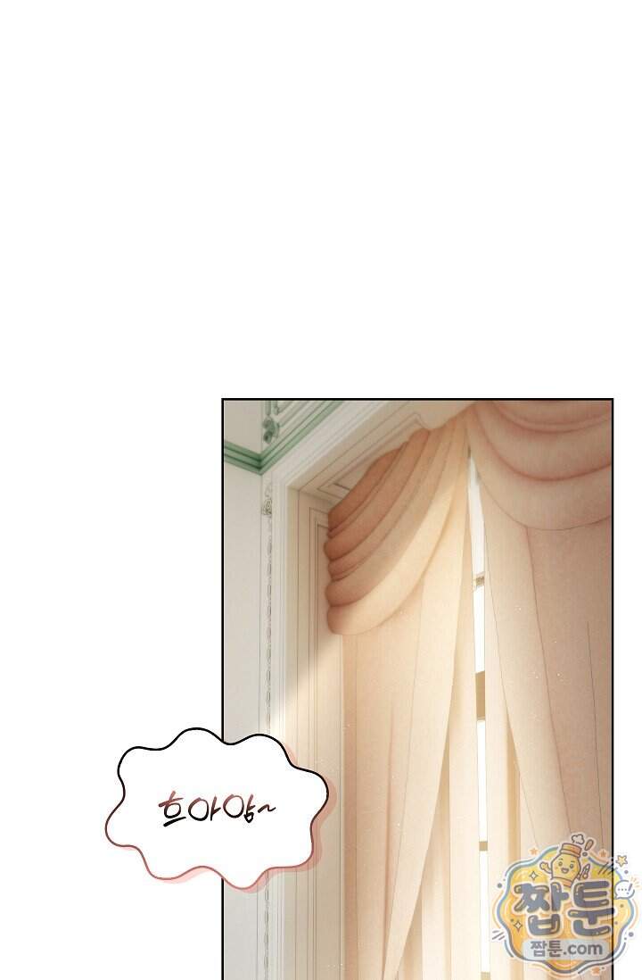 감금됐다면 당근을 흔들어 주세요 26화 1