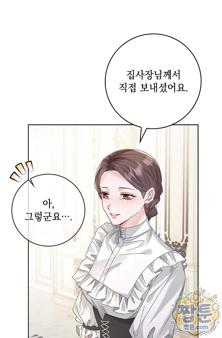 감금됐다면 당근을 흔들어 주세요 26화 8