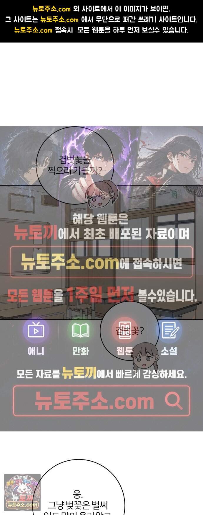 너를 울린 비밀 8화 1